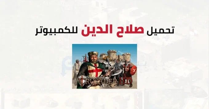 صلاح الدين