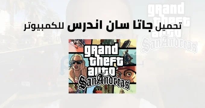 جاتا سان اندرس