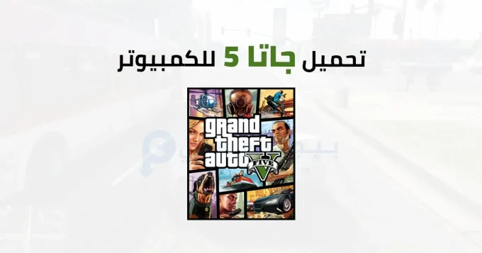 جاتا 5