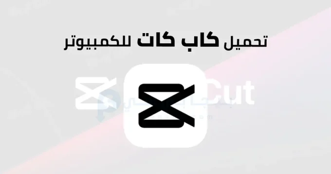كاب كات