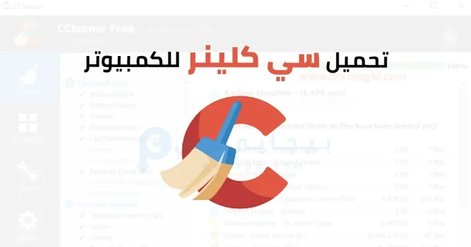 سي كلينر