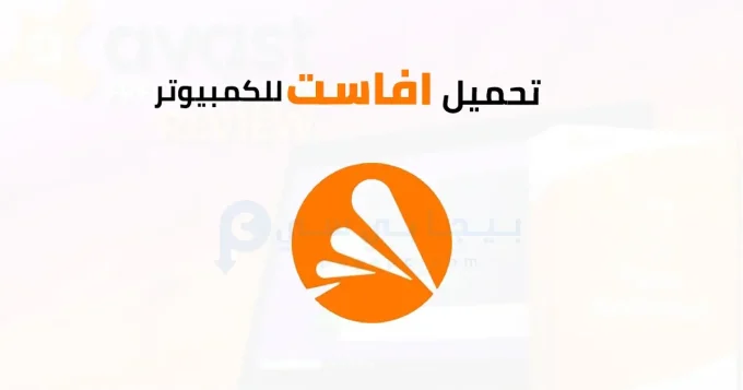 افاست