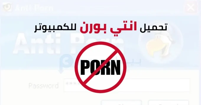 انتي بورن