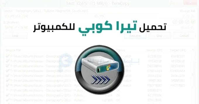 تيرا كوبي