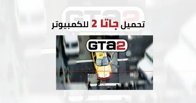 جاتا 2