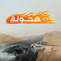 هجولة درافت للكمبيوتر