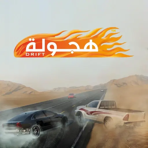 هجولة درافت للكمبيوتر