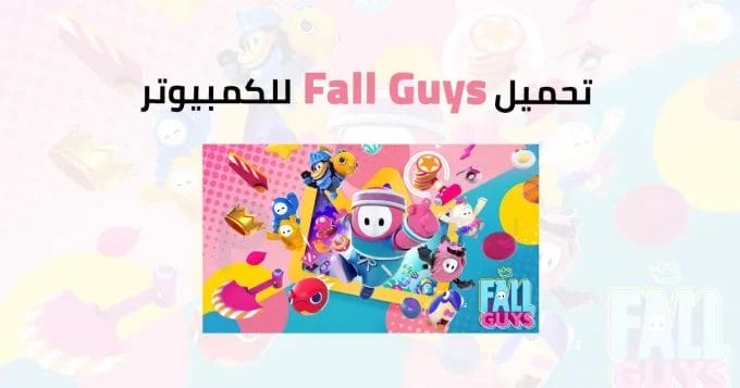 Fall Guys