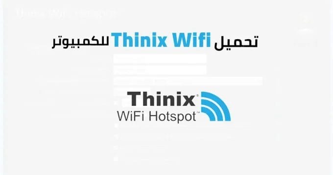 Thinix Wifi