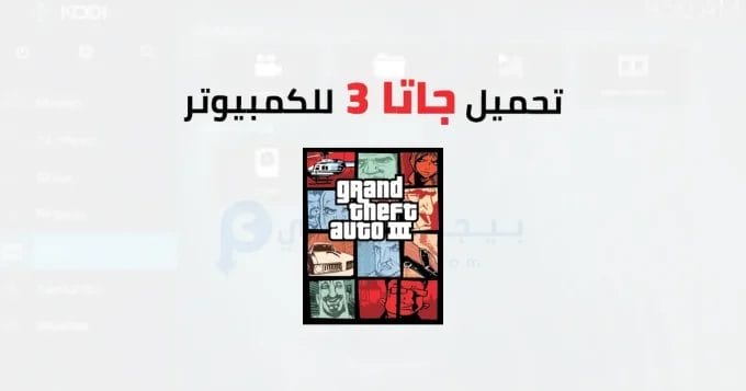 جاتا 3