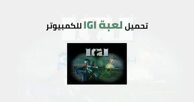 IGI
