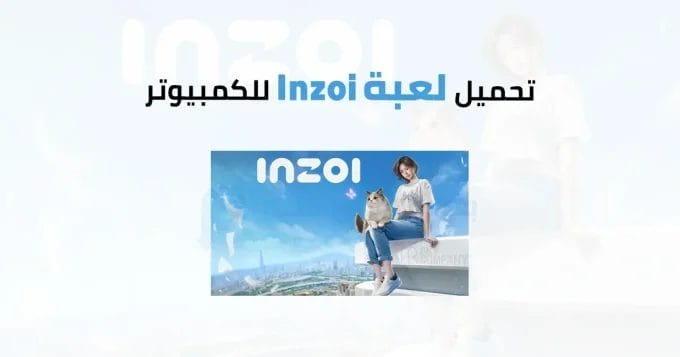 Inzoi